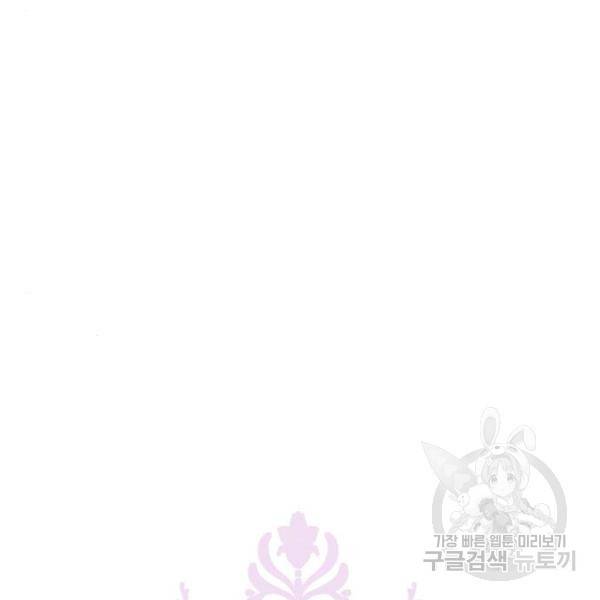 루크 비셸 따라잡기 8화 17