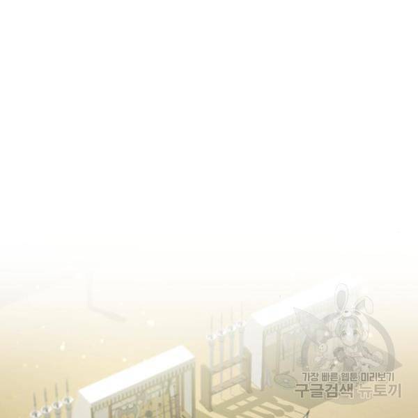 루크 비셸 따라잡기 8화 20