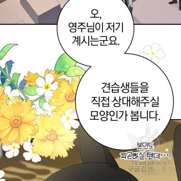 루크 비셸 따라잡기 8화 22