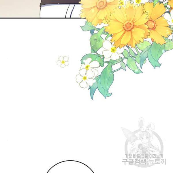 루크 비셸 따라잡기 8화 24