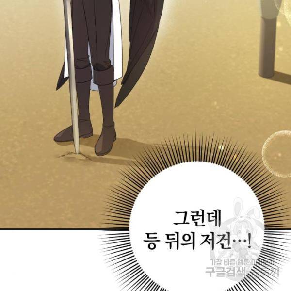 루크 비셸 따라잡기 8화 31