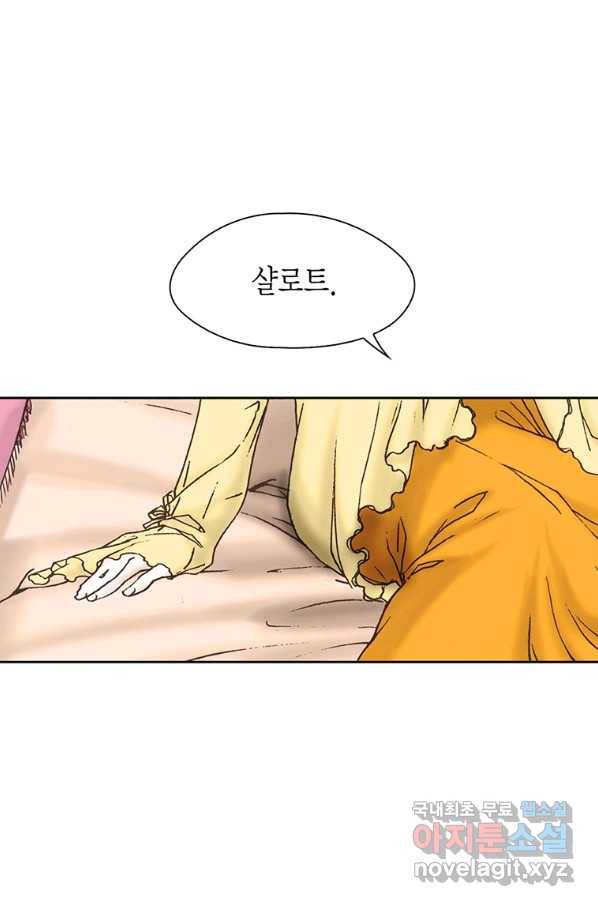 에뷔오네 94화 1