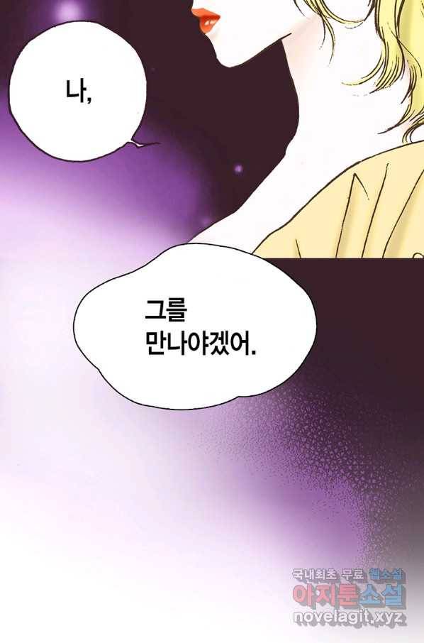 에뷔오네 94화 4