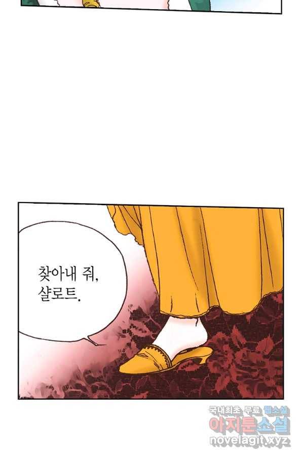 에뷔오네 94화 7