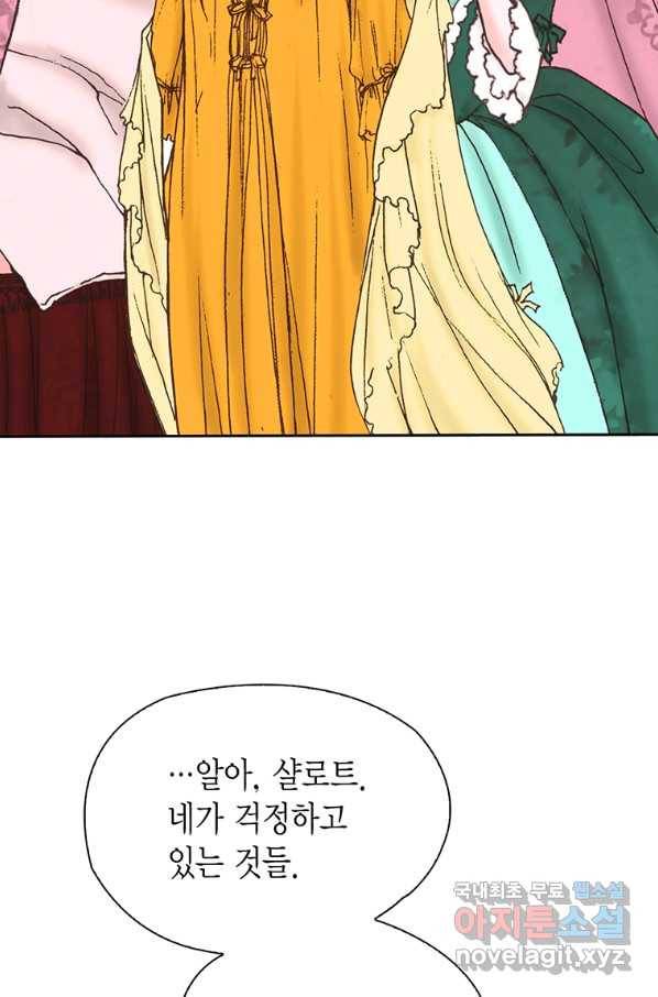에뷔오네 94화 9