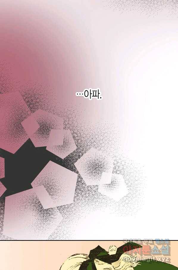 에뷔오네 94화 13