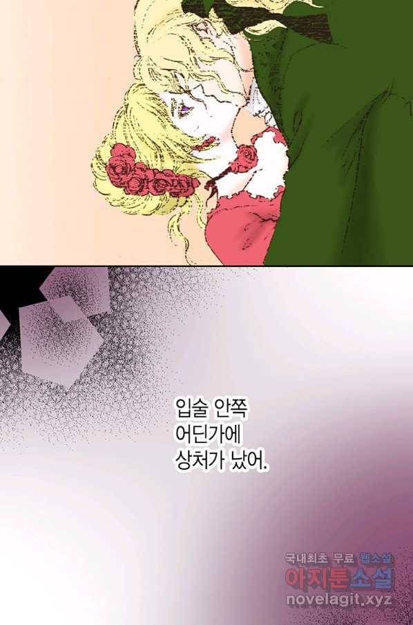 에뷔오네 94화 14