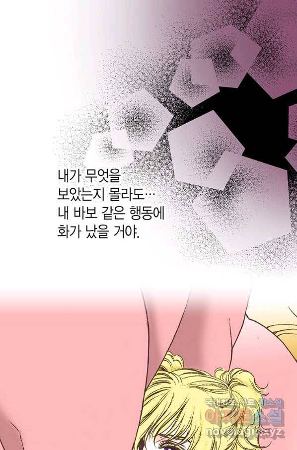 에뷔오네 94화 15