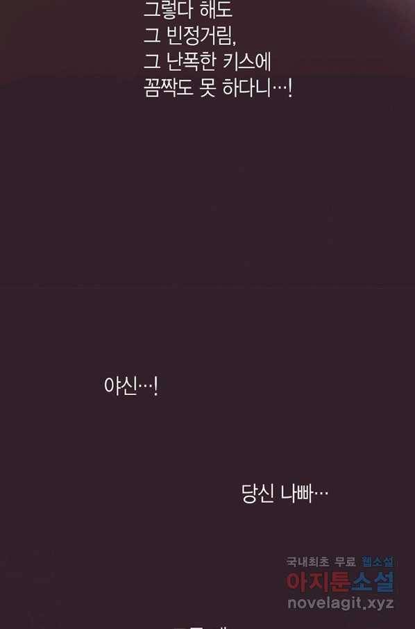 에뷔오네 94화 17