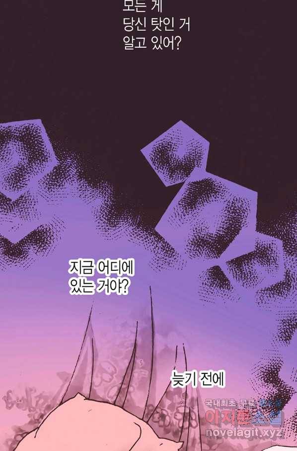 에뷔오네 94화 18