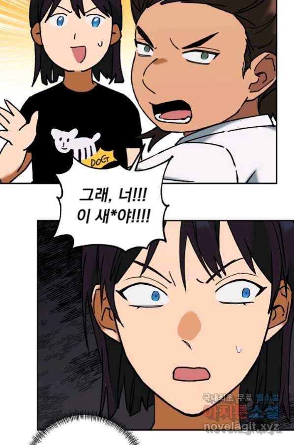지상최강고3히어로 40화 5