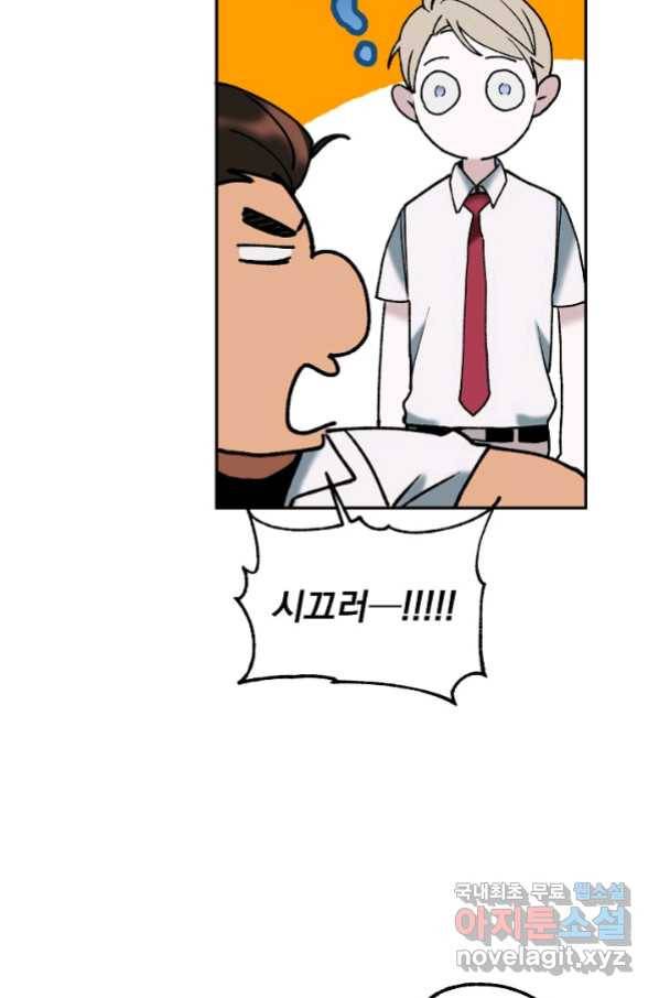 지상최강고3히어로 40화 9