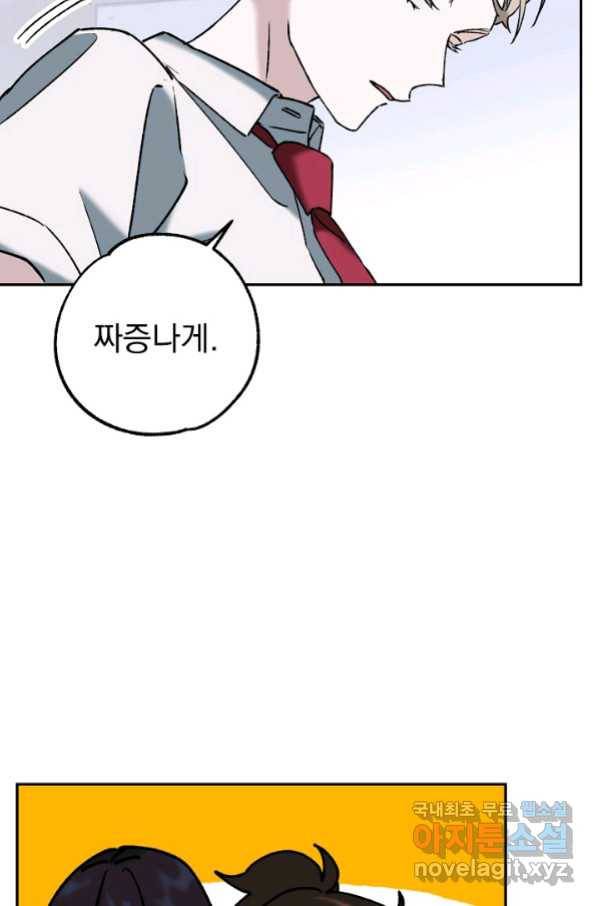 지상최강고3히어로 40화 13