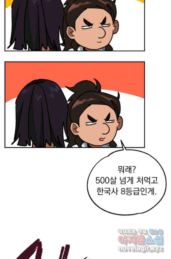 지상최강고3히어로 40화 14