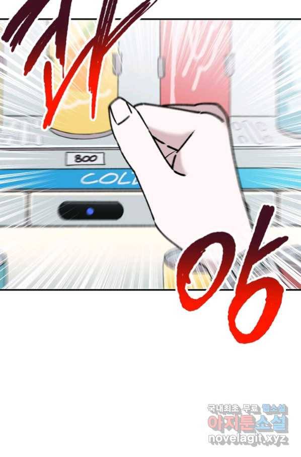 지상최강고3히어로 40화 15