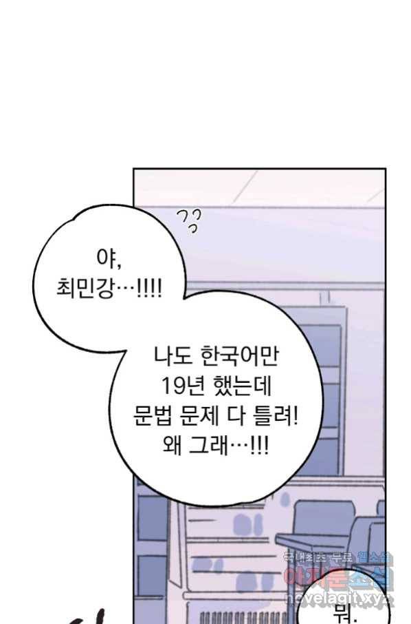 지상최강고3히어로 40화 16