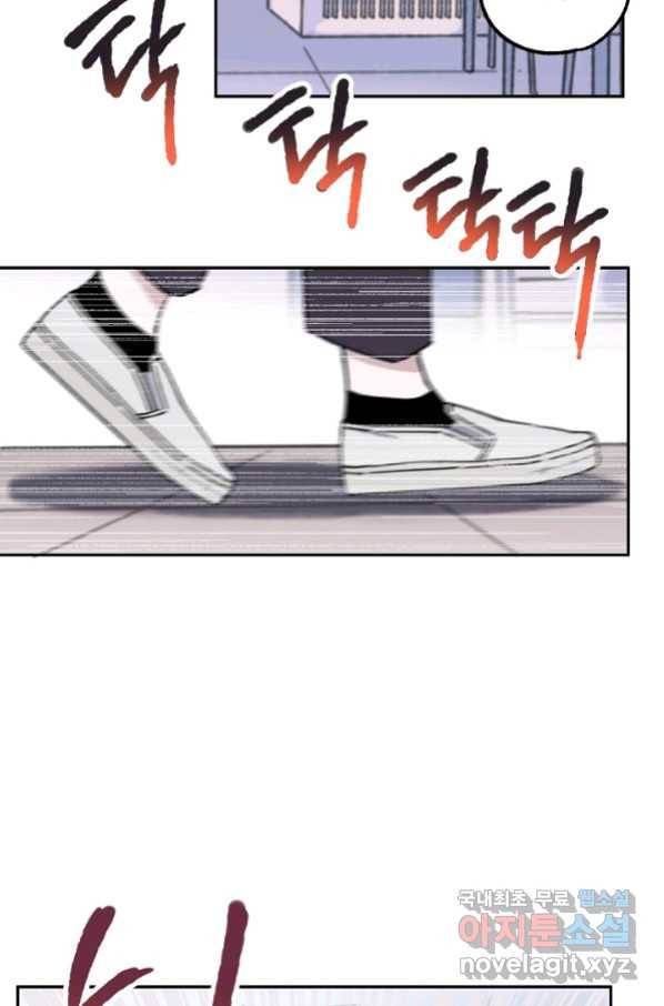 지상최강고3히어로 40화 17