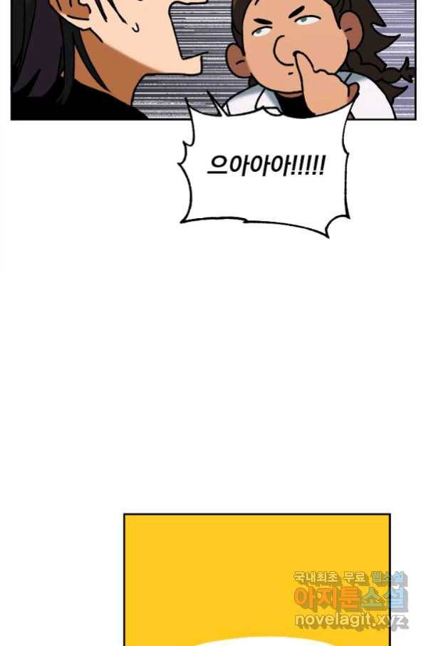 지상최강고3히어로 40화 19