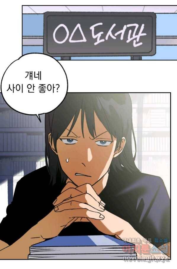지상최강고3히어로 40화 23