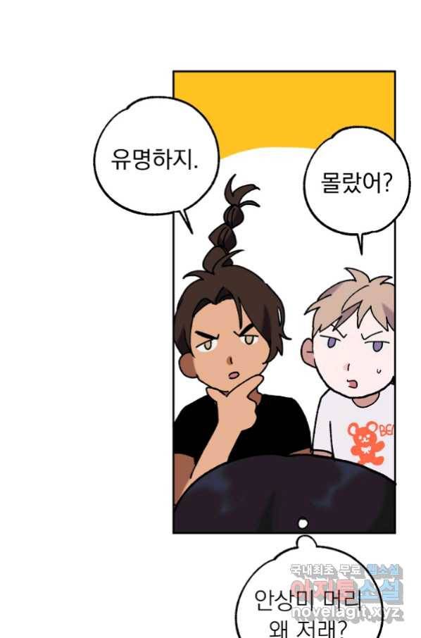 지상최강고3히어로 40화 24