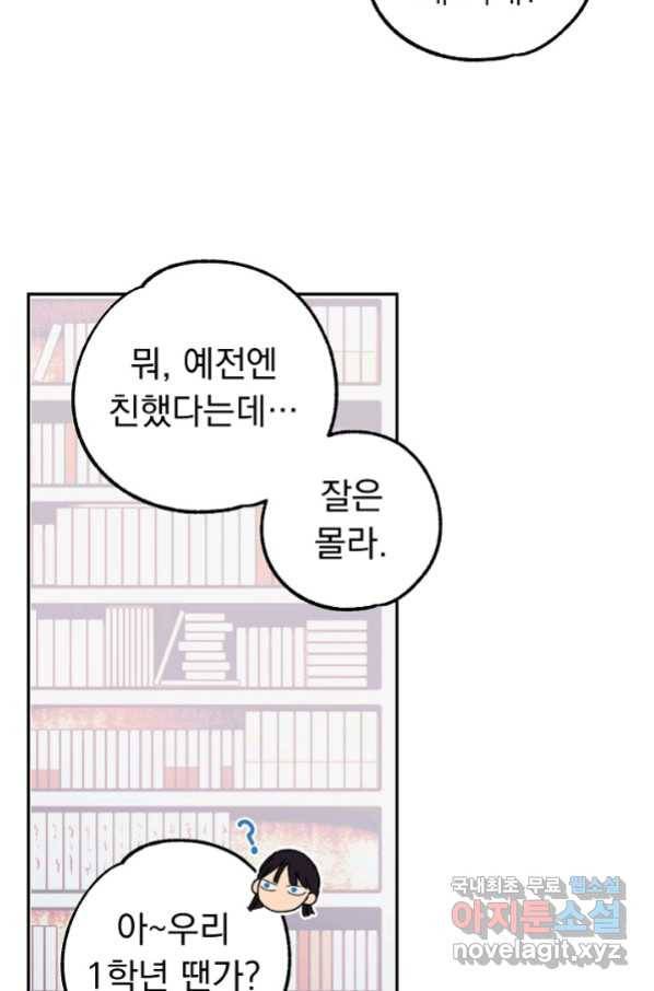 지상최강고3히어로 40화 25