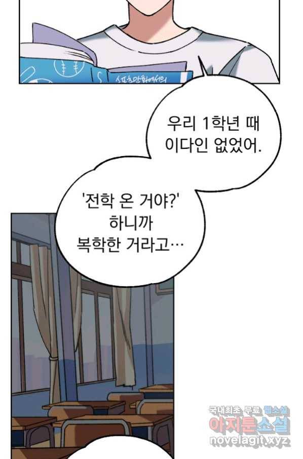 지상최강고3히어로 40화 27