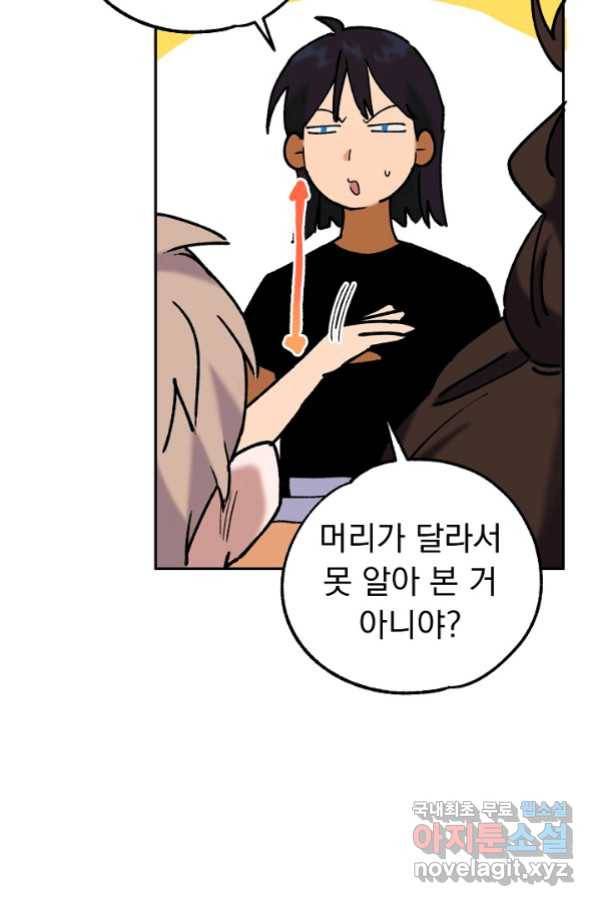 지상최강고3히어로 40화 30