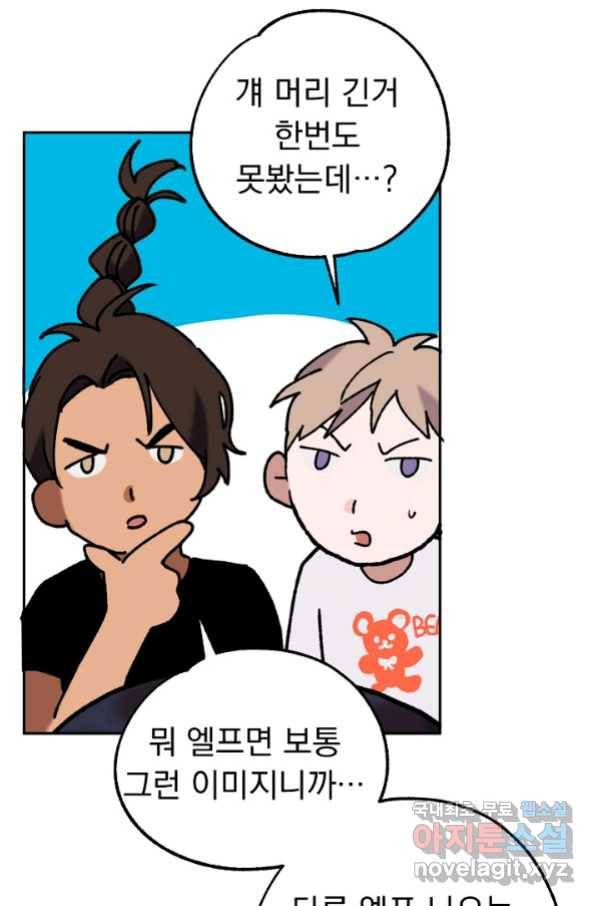 지상최강고3히어로 40화 31