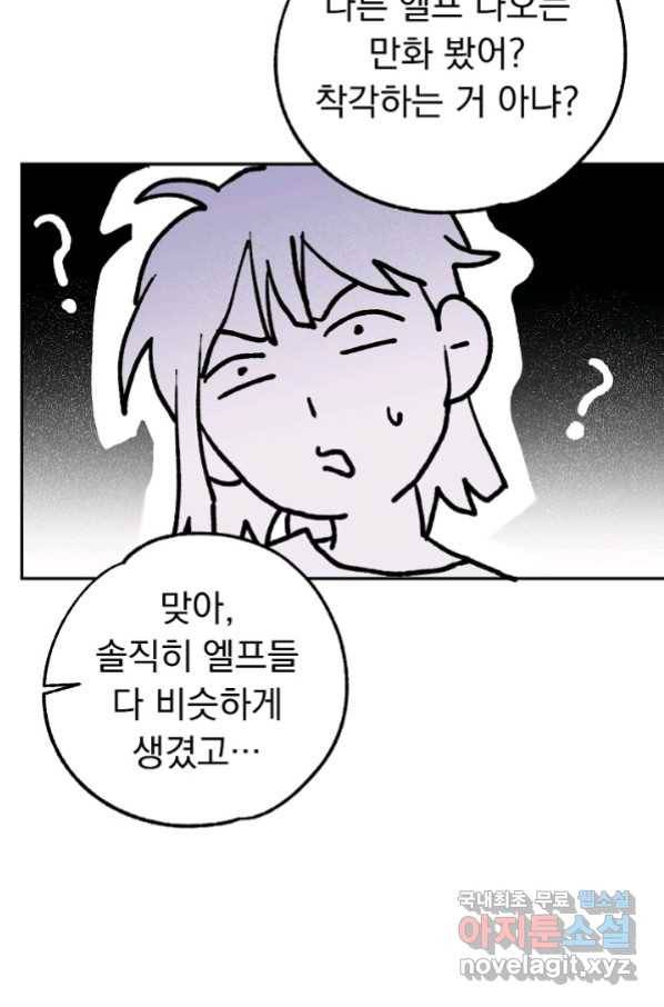 지상최강고3히어로 40화 32