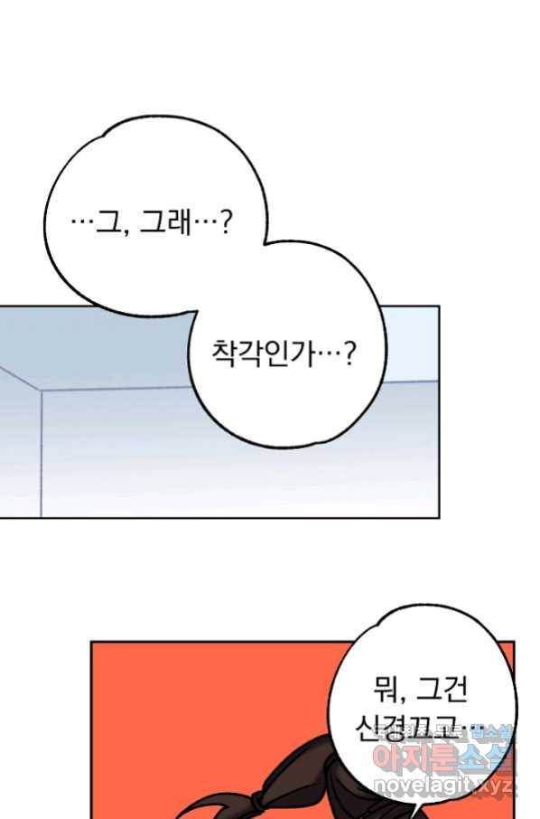 지상최강고3히어로 40화 33