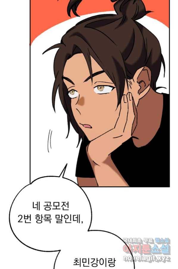 지상최강고3히어로 40화 34