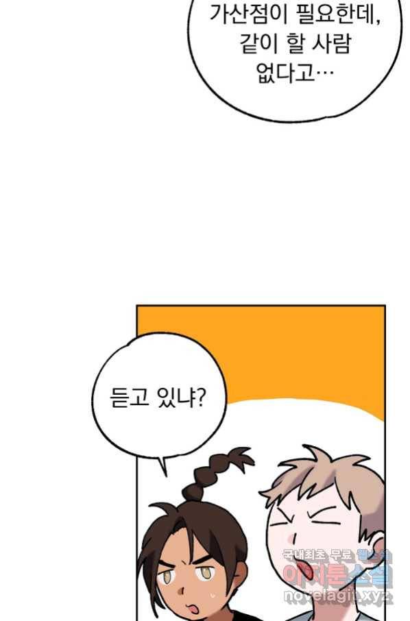 지상최강고3히어로 40화 38