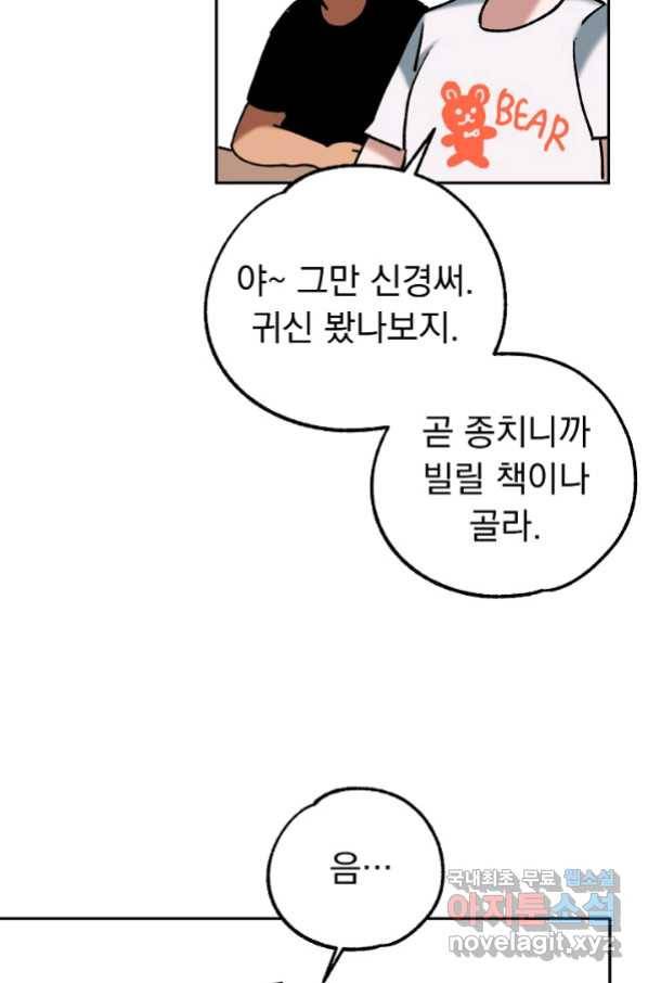 지상최강고3히어로 40화 39