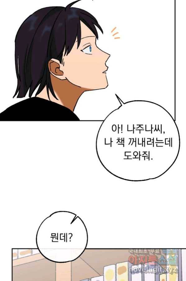 지상최강고3히어로 40화 40