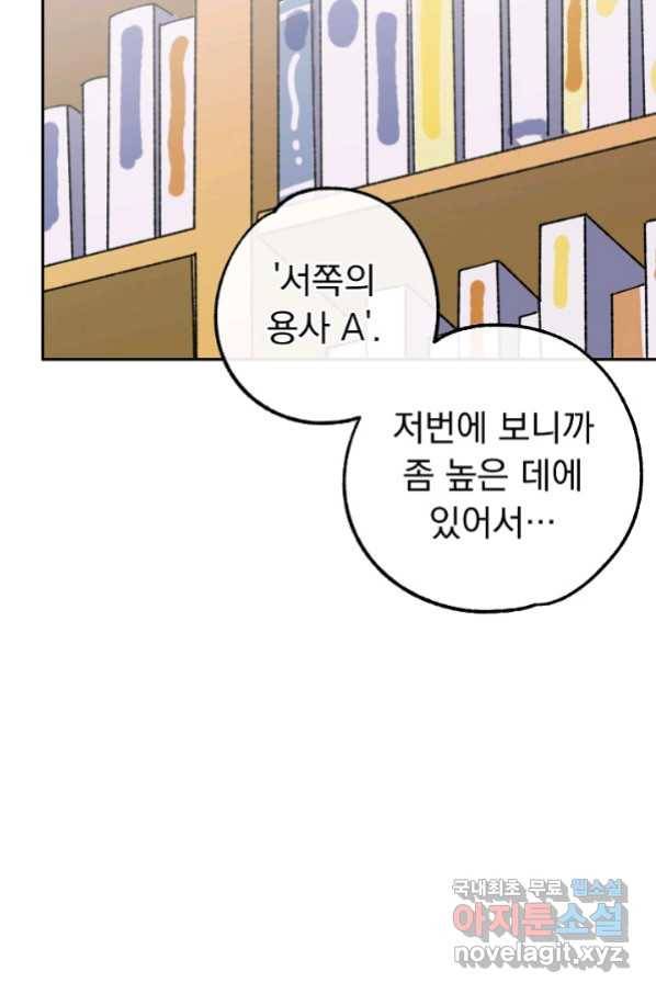 지상최강고3히어로 40화 41