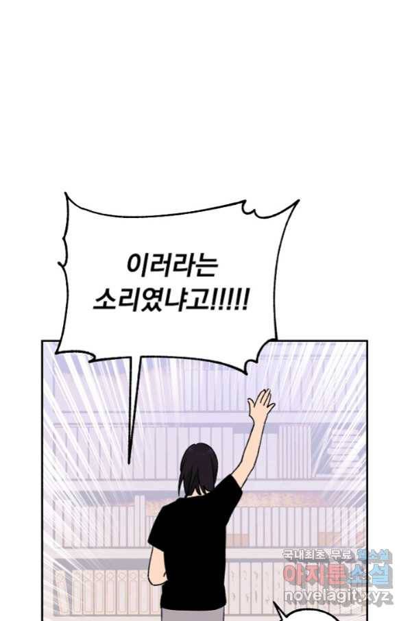 지상최강고3히어로 40화 42