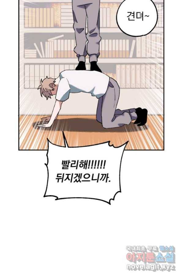 지상최강고3히어로 40화 43