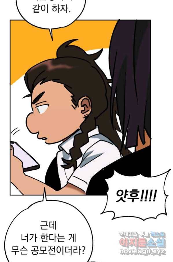 지상최강고3히어로 40화 49