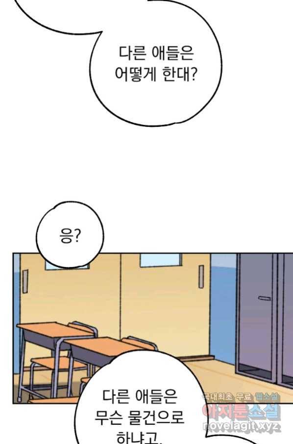 지상최강고3히어로 40화 50