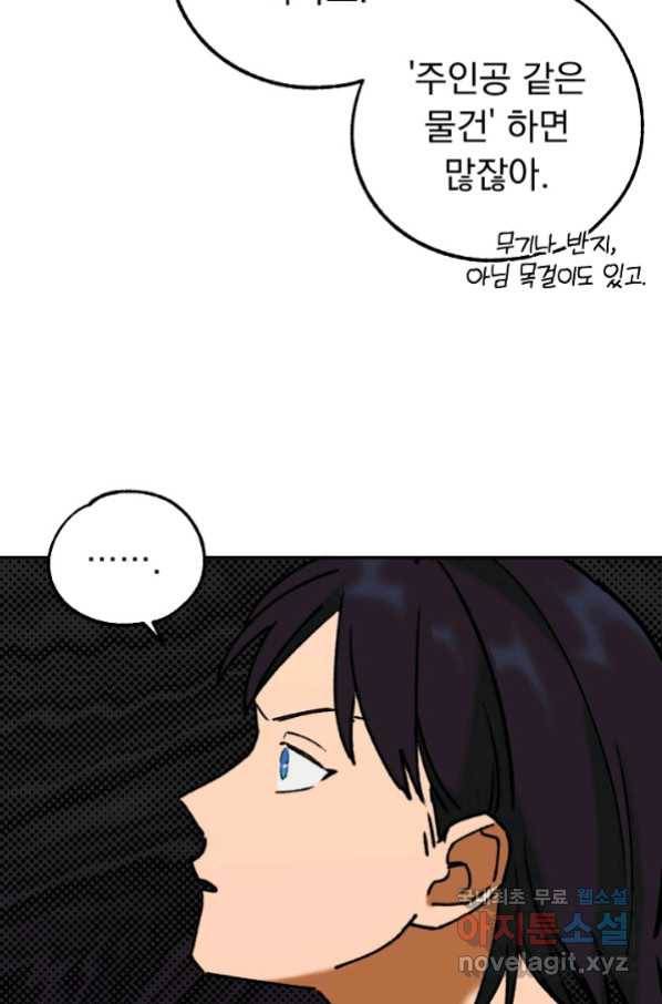 지상최강고3히어로 40화 51
