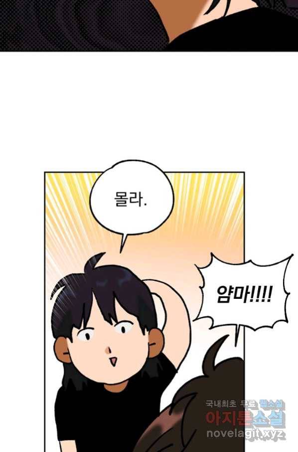 지상최강고3히어로 40화 52