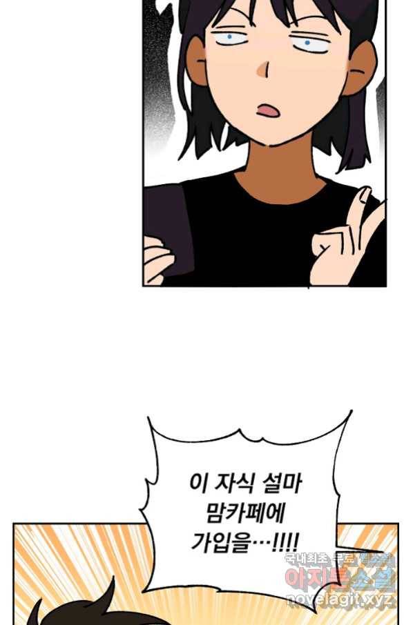 지상최강고3히어로 40화 59