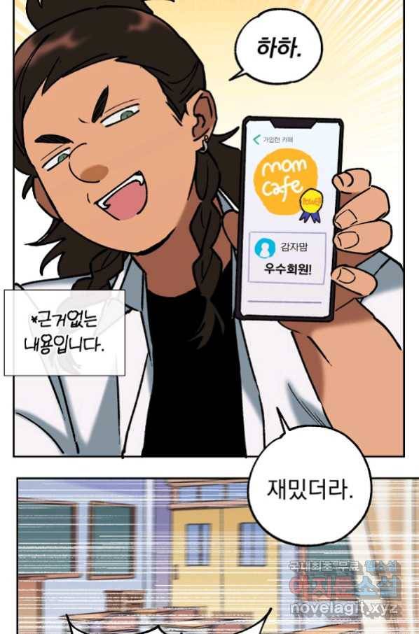 지상최강고3히어로 40화 60
