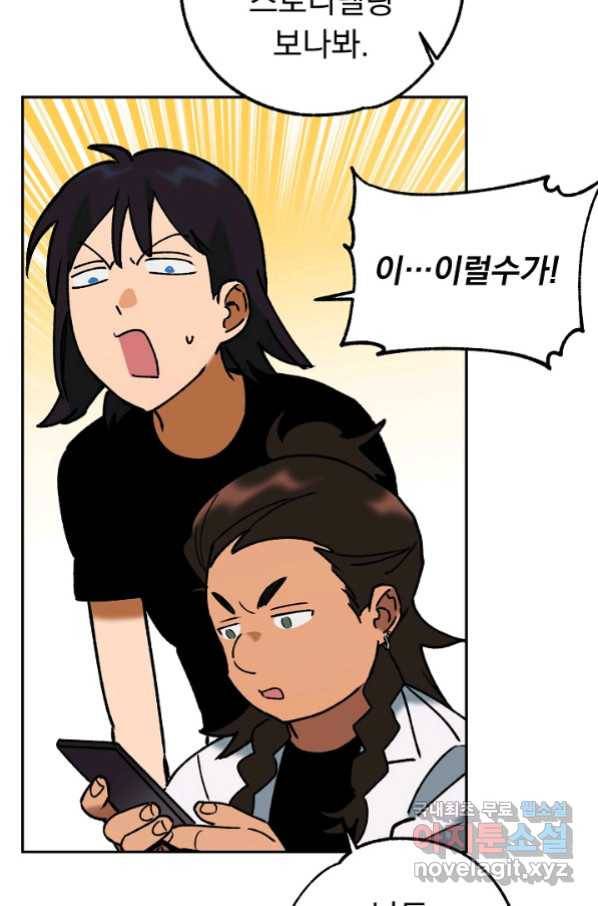 지상최강고3히어로 40화 62