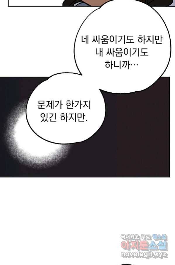 지상최강고3히어로 40화 64