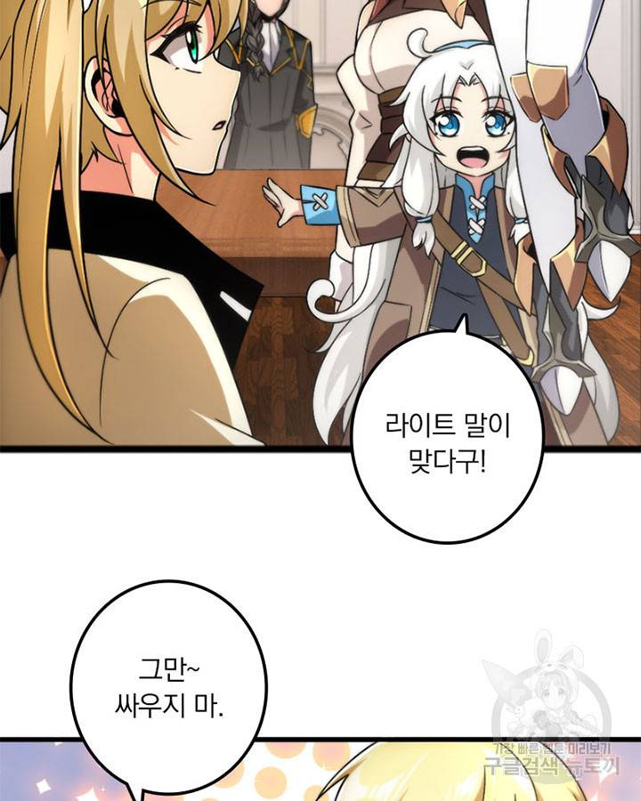 마녀를 지켜라 197화 16