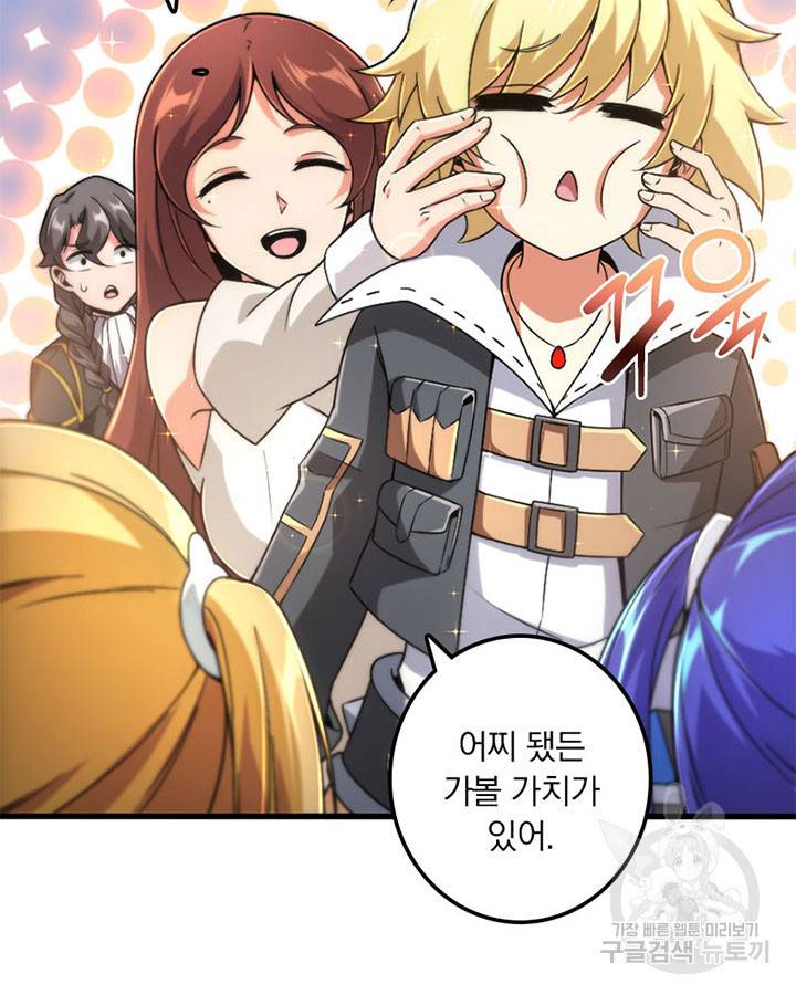 마녀를 지켜라 197화 17