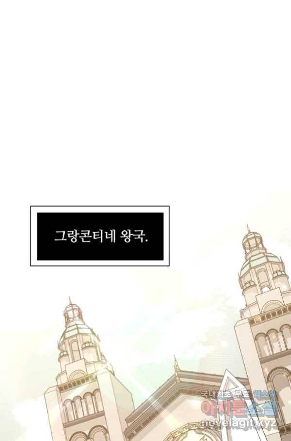 먹을수록 강해짐 61화 1