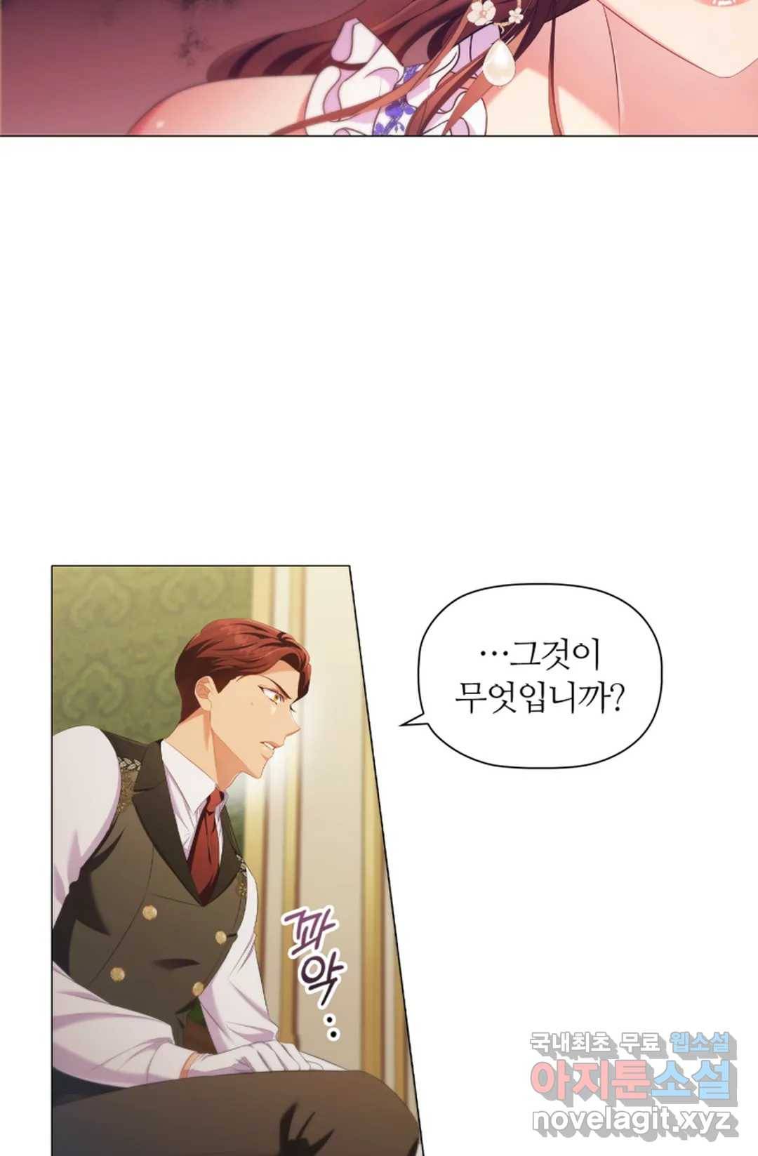 악의의 농도 41화 5