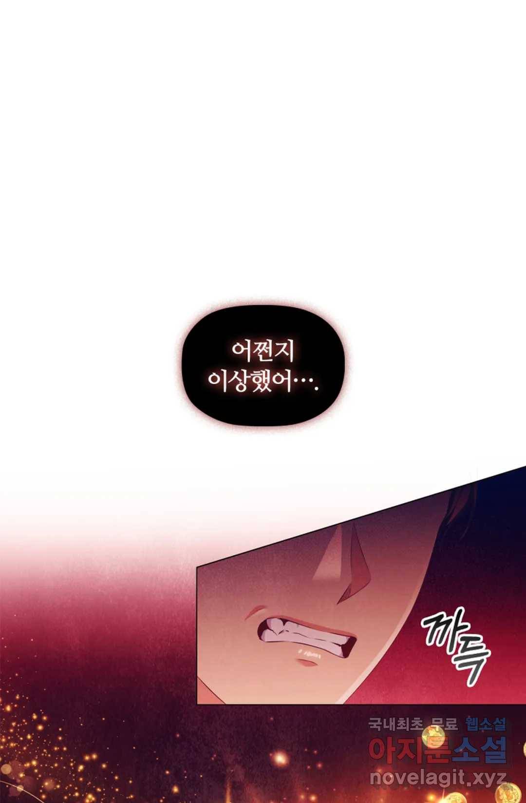 악의의 농도 41화 14